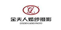金夫人婚紗攝影